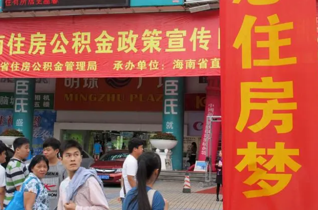 长春此类公积金该如何提取