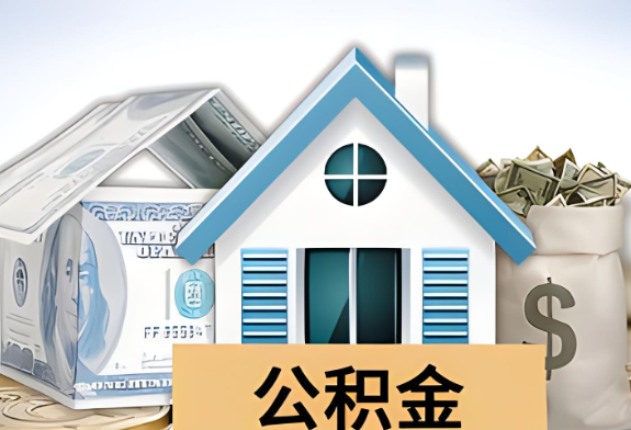 长春封存公积金提取有次数限制吗