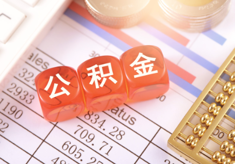 长春在职公积金提取需要开具在职证明吗？