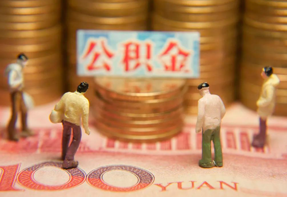 长春在职公积金提取最简单的方法是什么？