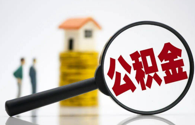 长春户籍不在当地的可以在当地提取在职公积金吗